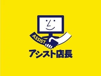 受注から在庫管理、CRMまでを一元管理できるシステム『アシスト店長』の製品へのリンクバナー
